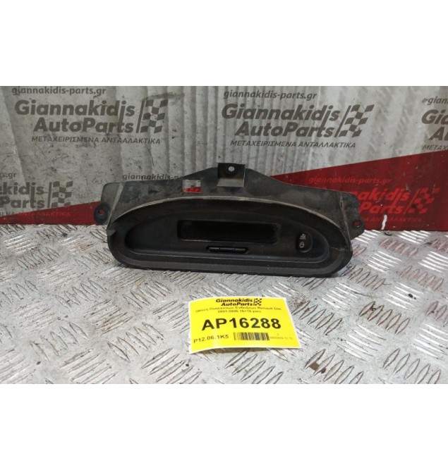 Οθόνη Πολλαπλων Ενδειξεων Renault Clio 2001-2005 15+15 pins