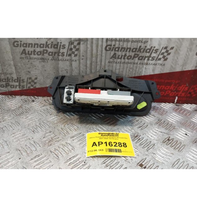 Οθόνη Πολλαπλων Ενδειξεων Renault Clio 2001-2005 15+15 pins