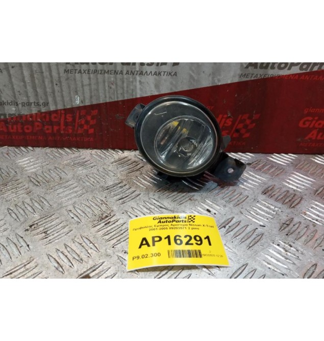 Προβολέας Εμπρος Αριστερα Nissan X-Trail 2001-2005 89203571 2 pins