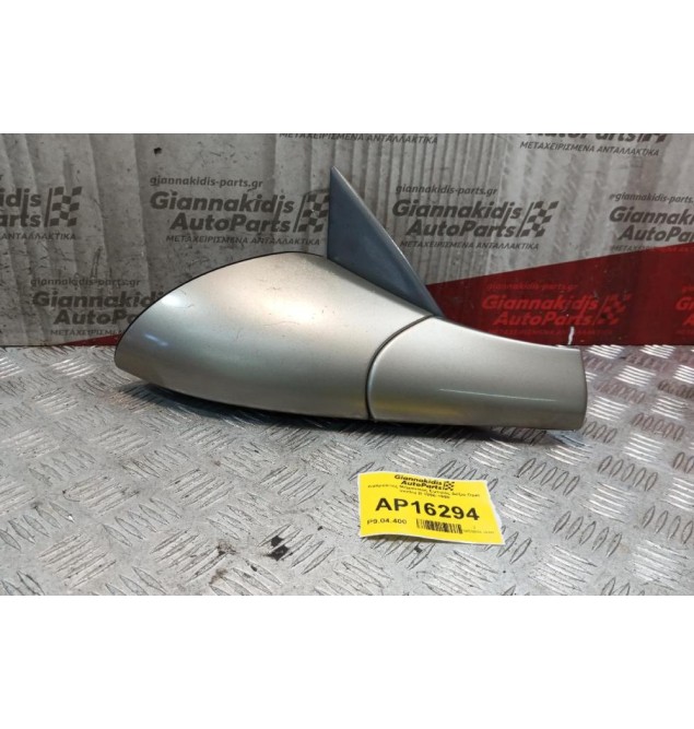 Καθρέπτης Μηχανικος Εμπρος Δεξια Opel Vectra B 1996-1998