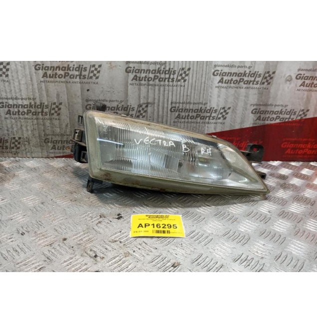 Φανάρι Εμπρός Δεξια Opel Vectra B 1996-1998