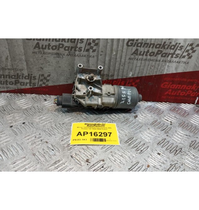 Μοτερ Υαλοκαθαριστήρα Εμπρος Alfa Romeo 147 2000-2004 4 pins 0390241514