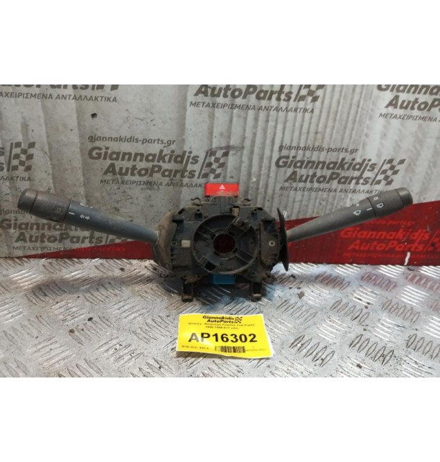 Φλασέρ -Φλασιέρα Κομπλε Fiat Punto 1995-1999 9+7+6+5 pins