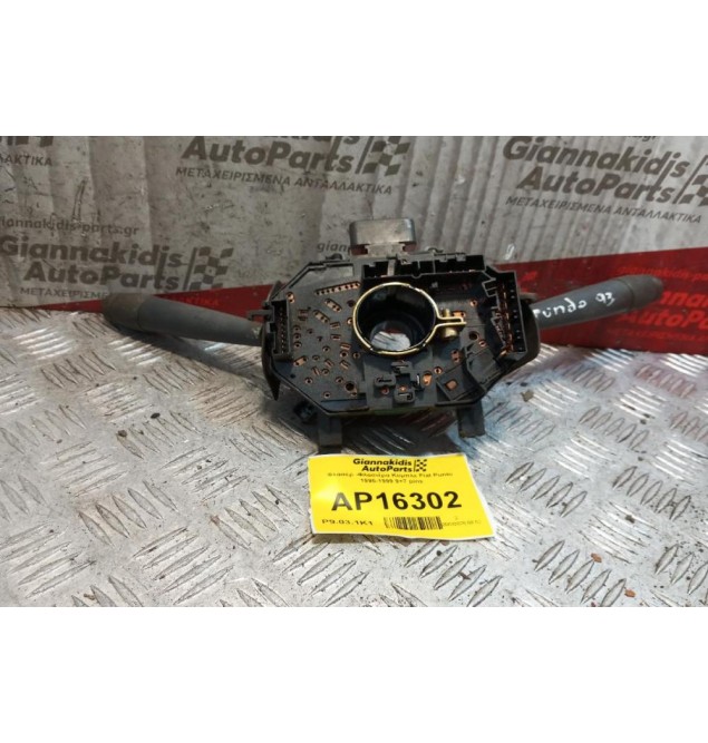 Φλασέρ -Φλασιέρα Κομπλε Fiat Punto 1995-1999 9+7+6+5 pins