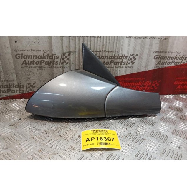 Καθρέπτης Ηλεκτρικος Εμπρος Δεξια Opel Vectra B 1996-1998 5 pins