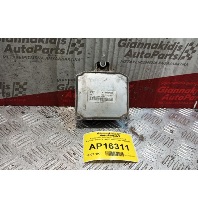 Εγκέφαλος Κινητηρα Opel Vectra B Κωδ.Κινητηρα X16XEL 1996-1998 09364599