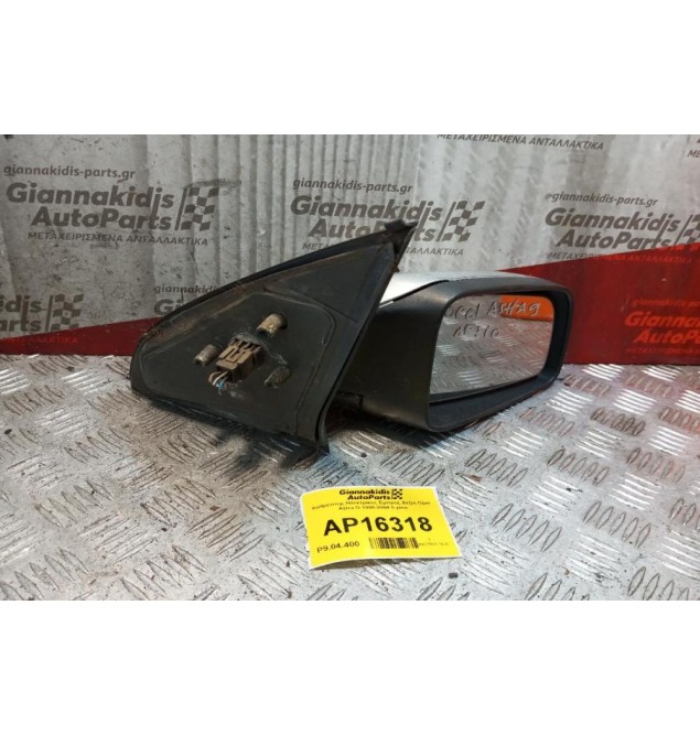 Καθρέπτης Ηλεκτρικός Εμπρος Δεξια Opel Astra G 1998-2004 5 pins