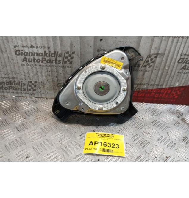 Αερόσακος Οδηγου Opel Astra G 1998-2004 90437771 *