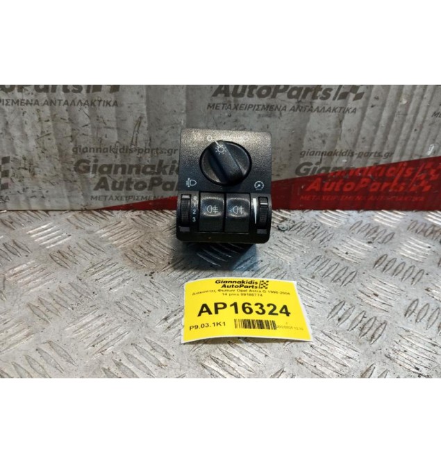 Διακόπτες Φωτων Opel Astra G 1998-2004 14 pins 09180774