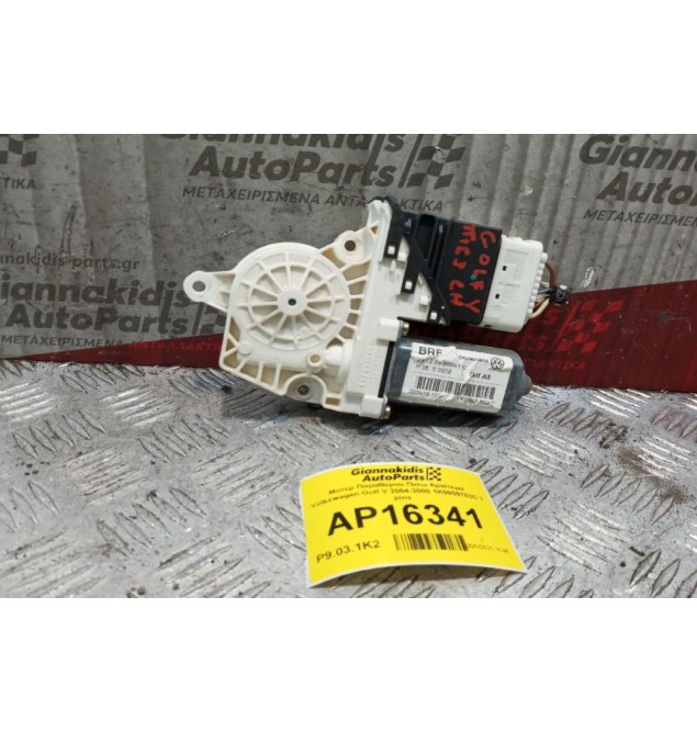 Μοτερ Παραθύρου Πισω Αριστερα Volkswagen Golf V 2004-2008 1K0959703C 7 pins