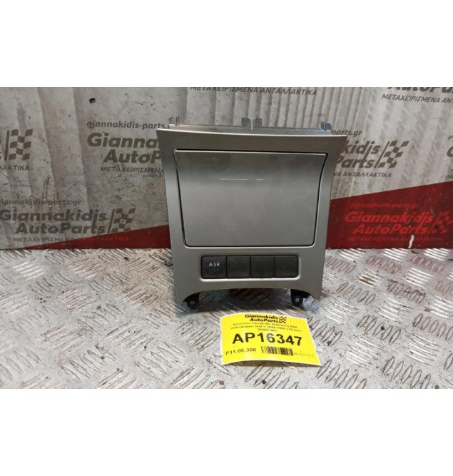 Κονσόλα-Τασάκι Με Διακοπτη ASR Volkswagen Golf V 2004-2008 3+5 pins 1K0857961