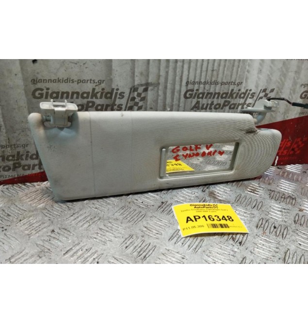 Σκιάδιο Συνοδηγου Volkswagen Golf V 2004-2008 2 pins