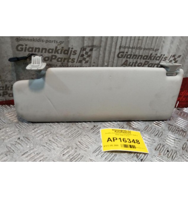 Σκιάδιο Συνοδηγου Volkswagen Golf V 2004-2008 2 pins