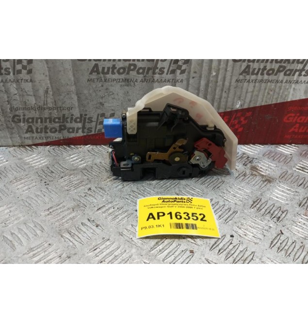 Κλειδαριά Ηλεκτρομαγνητικη Πισω Δεξια Volkswagen Golf V 2004-2008 7 pins