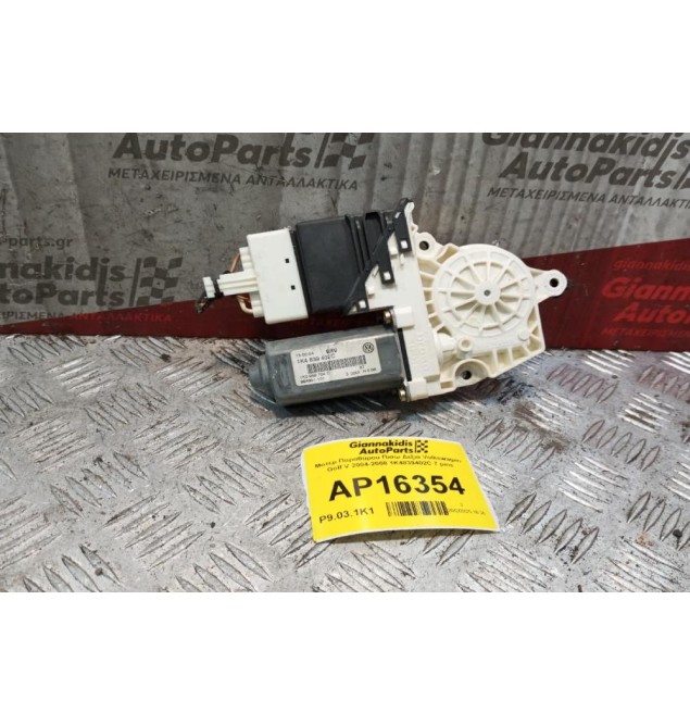 Μοτερ Παραθύρου Πισω Δεξια Volkswagen Golf V 2004-2008 1K4839402C 7 pins