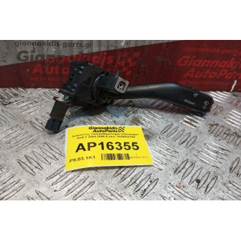 Διακόπτης Υαλοκαθαριστηρα Volkswagen Golf V 2004-2008 6 pins 1K0953519A