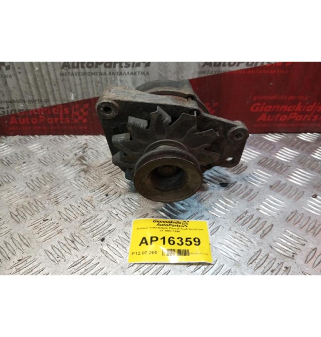 Δυναμό Volkswagen Passat Κωδ.Κινητηρα 1X 1993-1996