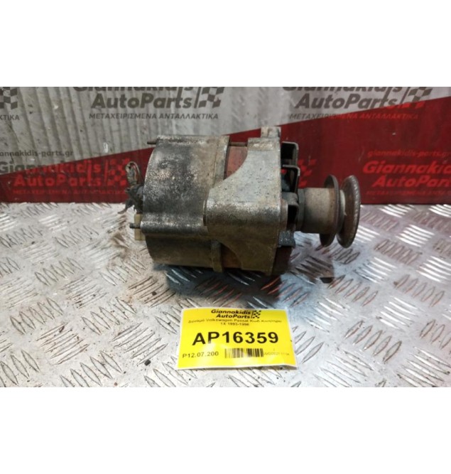 Δυναμό Volkswagen Passat Κωδ.Κινητηρα 1X 1993-1996