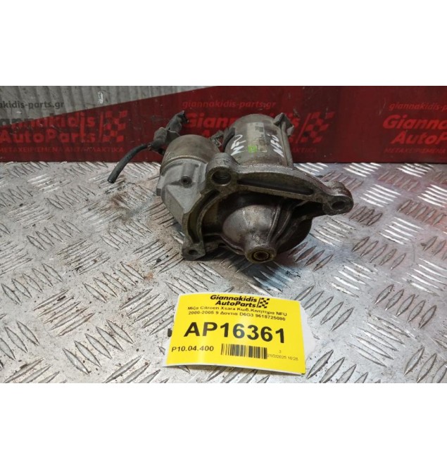 Μίζα Citroen Xsara Κωδ.Κινητηρα NFU 2000-2005 9 Δοντια D6G3 9618725080