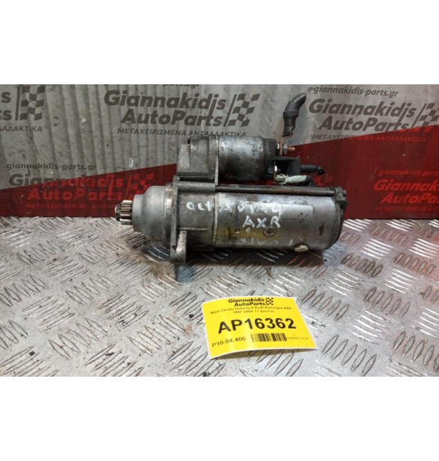 Μίζα Skoda Octavia 4 Κωδ.Κινητηρα AXR 1997-2004 11 Δοντια