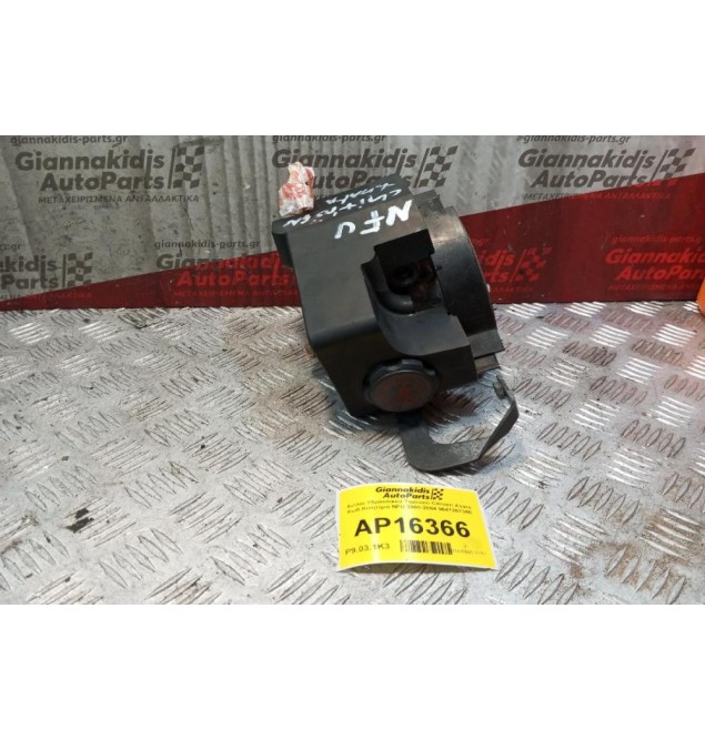 Αντλία Υδραυλικού Τιμονιού Citroen Xsara Κωδ.Κινητηρα NFU 2000-2004 9641267380