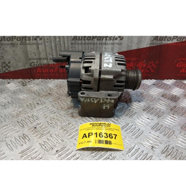 Δυναμό Opel Astra H Κωδ.Κινητηρα Z13DTH 2004-2010 46823547 2542670A