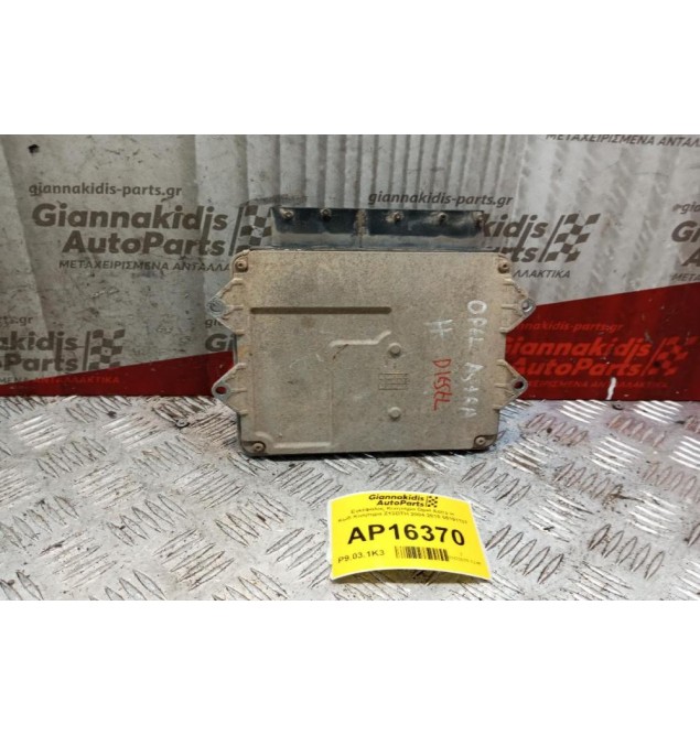 Εγκέφαλος Κινητηρα Opel Astra H Κωδ.Κινητηρα Z13DTH 2004-2010 55191137