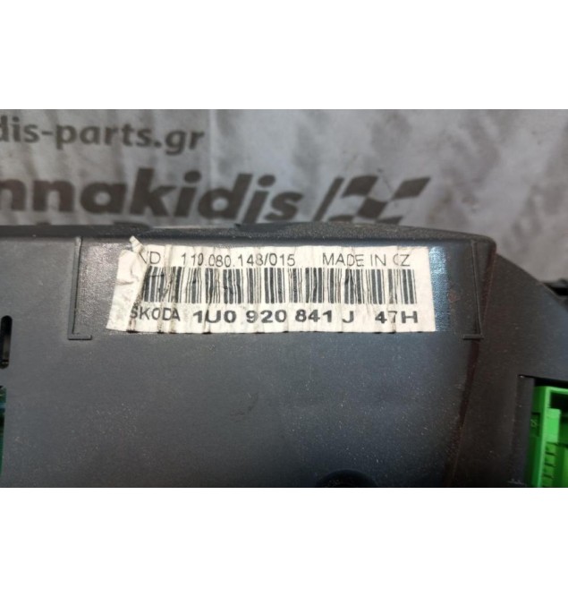 Καντράν - Κοντέρ Skoda Octavia Κωδ.Κινητηρα AHF 1997-2004 Diesel 1U0920841J 2 φις