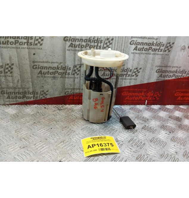 Αντλία Βενζίνης Volkswagen Golf V Κωδ.Κινητηρα BAG 2004-2008 5 pins