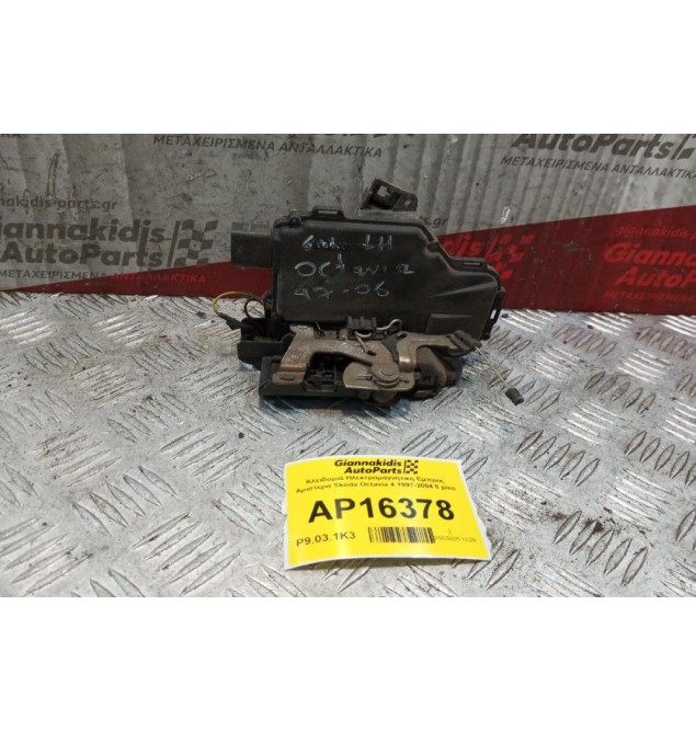 Κλειδαριά Ηλεκτρομαγνητικη Εμπρος Αριστερα Skoda Octavia 4 1997-2004 8 pins