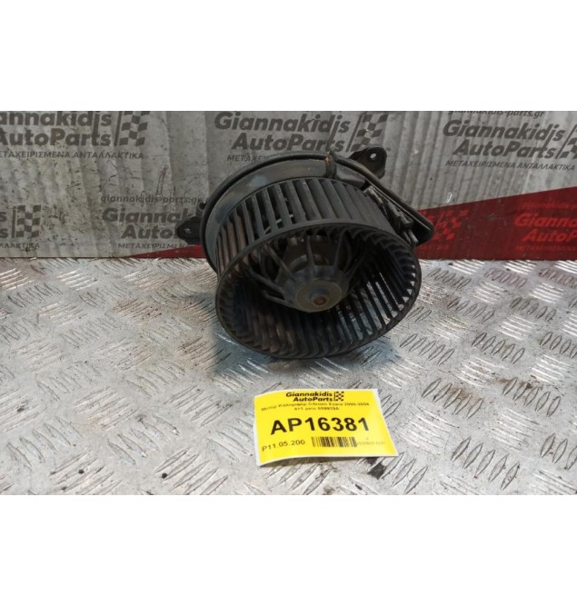 Μοτέρ Καλοριφέρ Citroen Xsara 2000-2004 4+1 pins 659939A