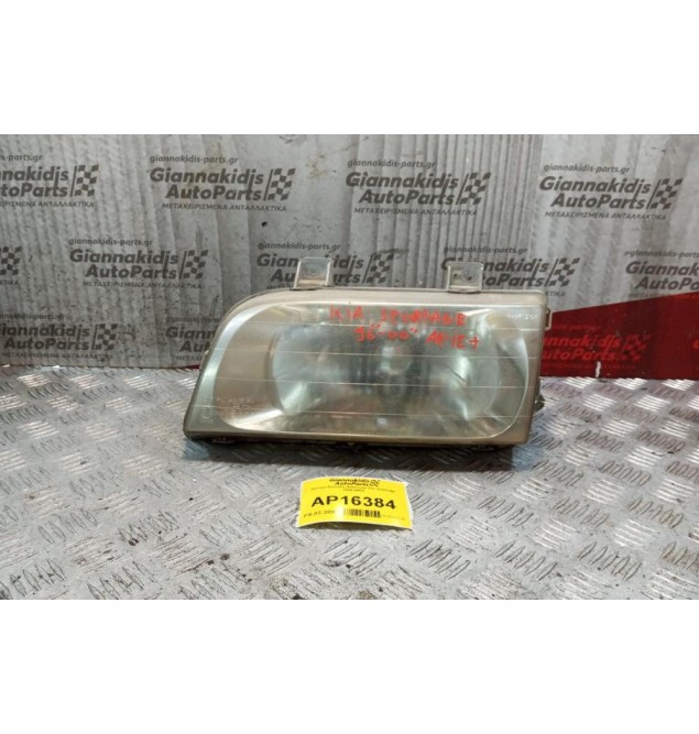 Φανάρι Εμπρός Αριστερα Kia Sportage 1995-2004