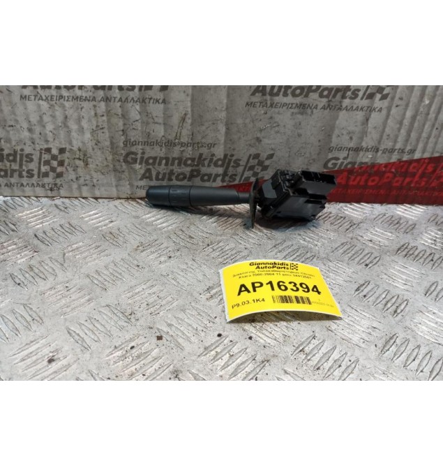 Διακόπτης Υαλοκαθαριστηρων Citroen Xsara 2000-2004 11 pins 34412501