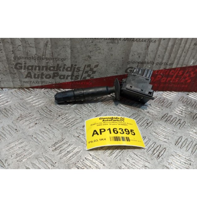 Διακόπτης Φωτων/Φλας Citroen Xsara 2000-2004 14 pins 34388001