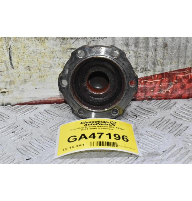 Κόμπλερ Nissan Navara D22 133ps 2001-2005 (28Δόντια)