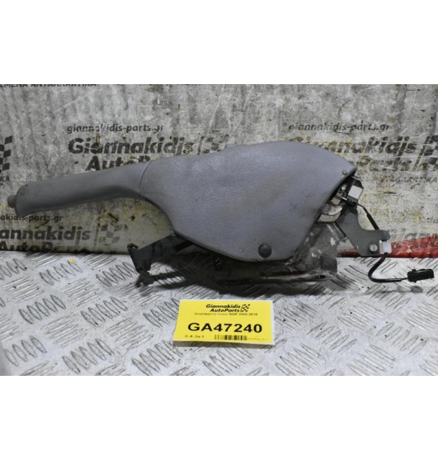 Χειρόφρενο Isuzu NKR NQR NPR 2000-2015