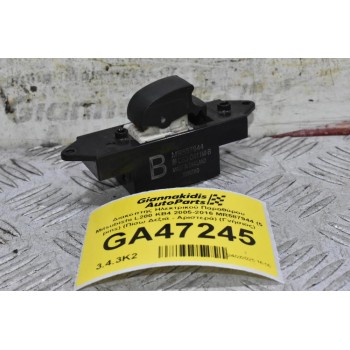 Διακόπτης Ηλεκτρικού Παραθύρου Mitsubishi L200 KB4 2005-2016 MR587944 (5 pins) (Πίσω Δεξιά - Αριστερά) (Γνήσιος)