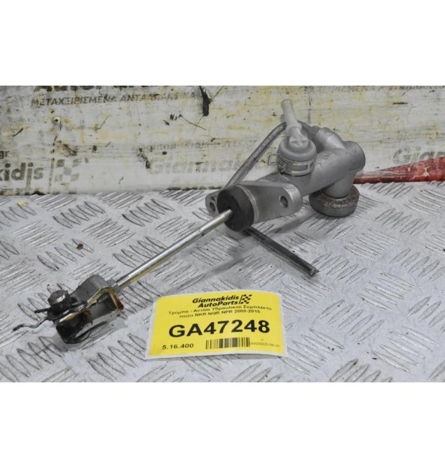 Τρόμπα - Αντλία Υδραυλικού Συμπλέκτη Isuzu NKR NQR NPR 2000-2015