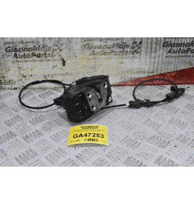 Κλειδαριά Nissan Navara D40 - Pathfinder 2005-2015 (Πισω Δεξιά,3 pins)