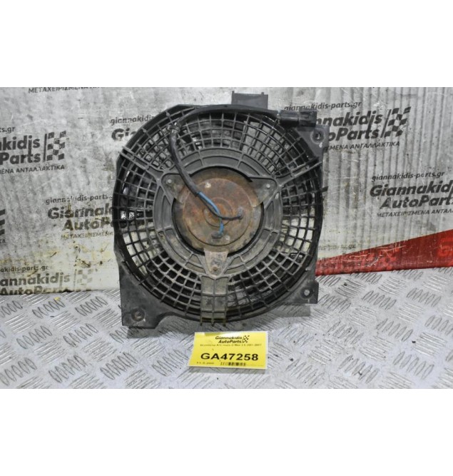 Βεντιλατέρ A/C Isuzu D-Max 2.5 2001-2007