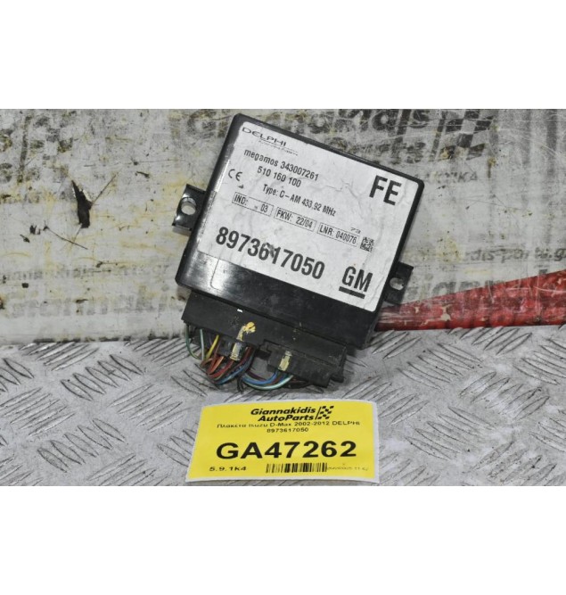 Πλακέτα Isuzu D-Max 2002-2012 DELPHI 8973617050