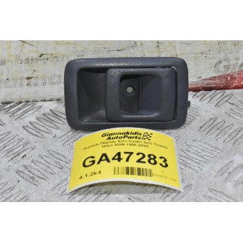 Χερούλι Πόρτας Εσωτερικό Δεξί Toyota Hilux KDN 1998-2005
