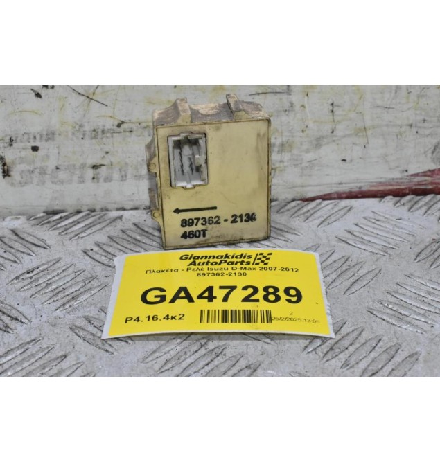 Πλακέτα - Ρελέ Isuzu D-Max 2007-2012 897362-2130