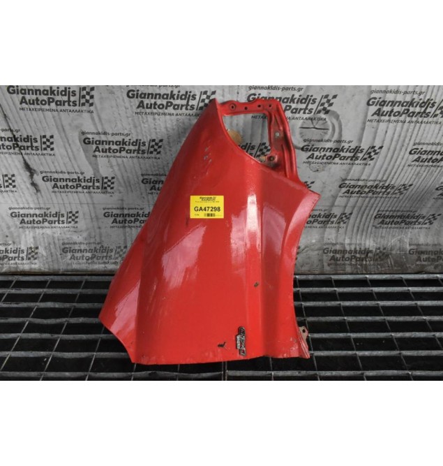 Φτερό Δεξι Toyota Hiace 1997-2006