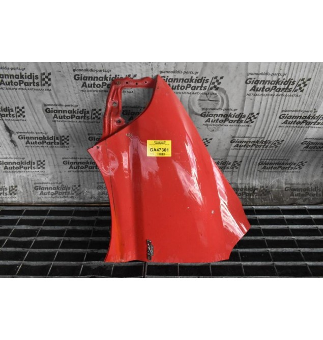 Φτερό Αριστερο Toyota Hiace 1997-2006