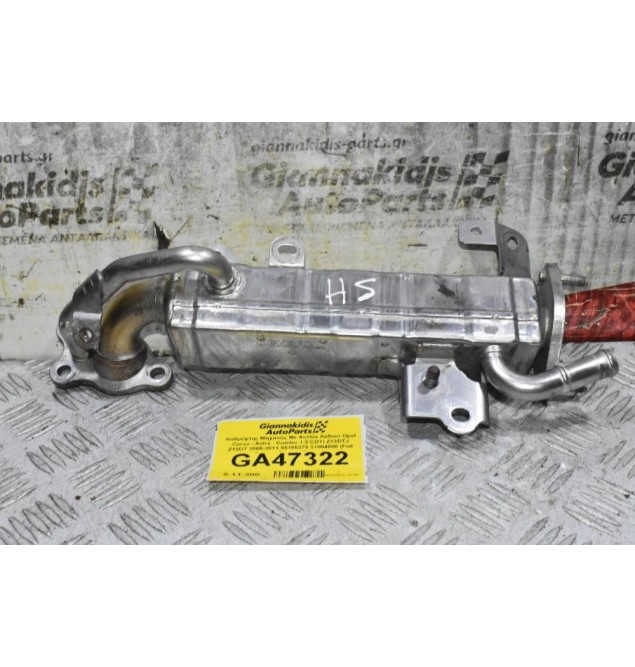 Καθρέφτης Μηχανής Με Αντλία Λαδιού Opel Corsa - Astra - Combo 1.3 CDTI Z13DTJ Z13DT 2005-2011 55185375 37004800 (Fiat Doblo - Punto - Fiorino)