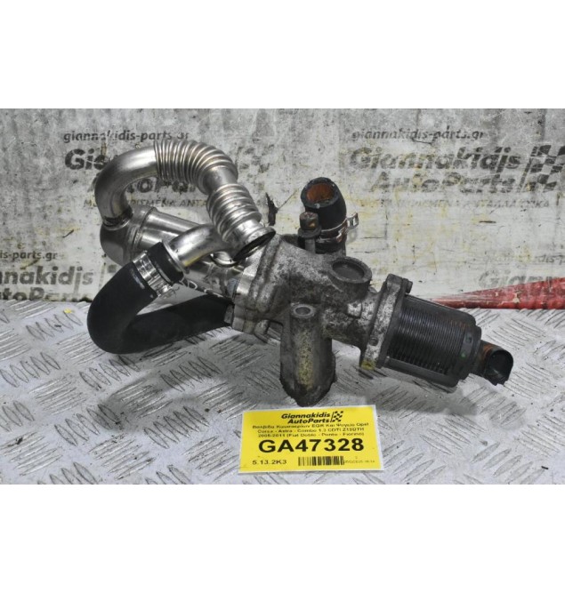 Βαλβίδα Καυσαερίων EGR Και Ψυγείο Opel Corsa - Astra - Combo 1.3 CDTI Z13DTH 2005-2011 (Fiat Doblo - Punto - Fiorino)