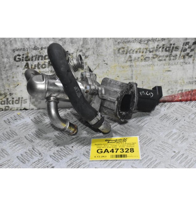 Βαλβίδα Καυσαερίων EGR Και Ψυγείο Opel Corsa - Astra - Combo 1.3 CDTI Z13DTH 2005-2011 (Fiat Doblo - Punto - Fiorino)