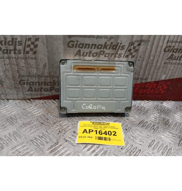 Εγκέφαλος Κινητηρα Toyota Corolla κωδ.Κινητηρα 4EFE 1992-1999 211000-5200 89661-1A760