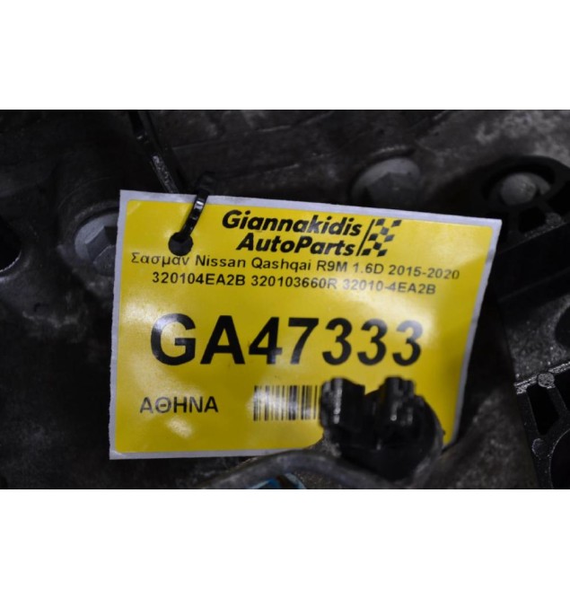 Σασμαν Nissan Qashqai R9M 1.6D 2015-2020 320104EA2B 320103660R 32010-4EA2B